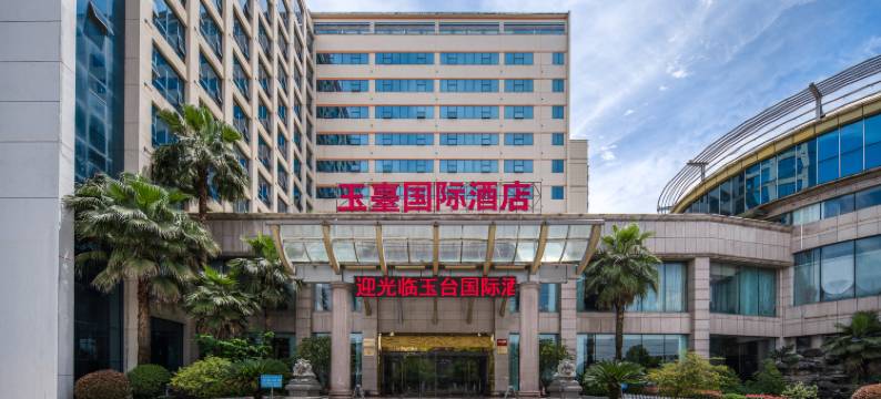 玉山玉台国际酒店图片