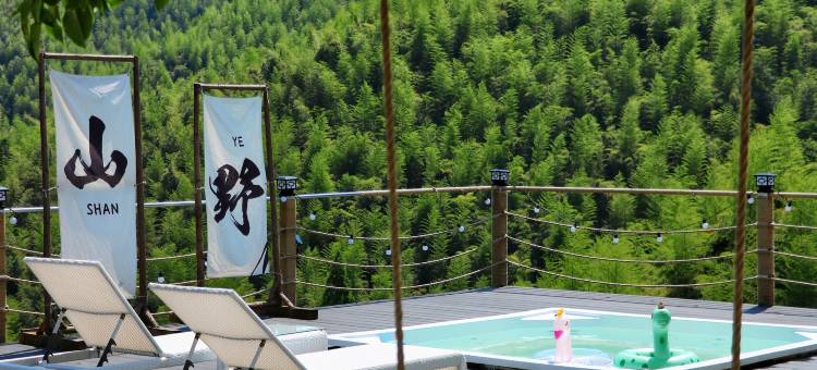 安吉山景星空·拾果哩民宿(安吉浙北大峡谷将军关漂流店)图片
