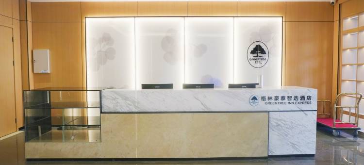 格林豪泰智选酒店(邯郸滏河南大街邯郸学院店)图片