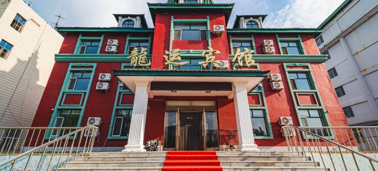 莫尔道嘎龙运宾馆图片
