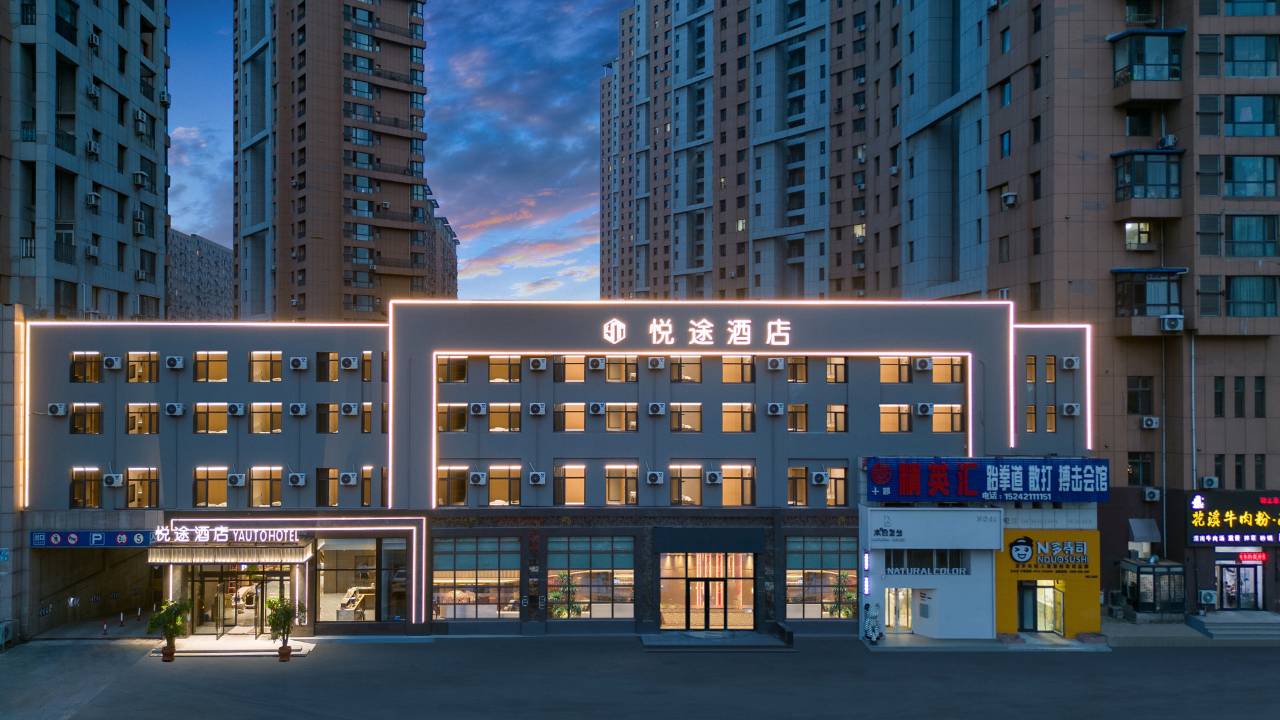 悦途酒店(双山医院店)