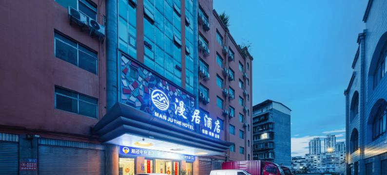 潮顽电竞酒店(泸州步步高新天地店)图片