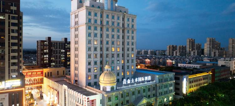 中卫金土木国际酒店(中卫鼓楼店)图片