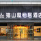 猫山屋怡居酒店(溧阳八佰伴上河城店)