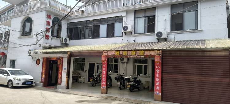 横峰城南宾馆图片