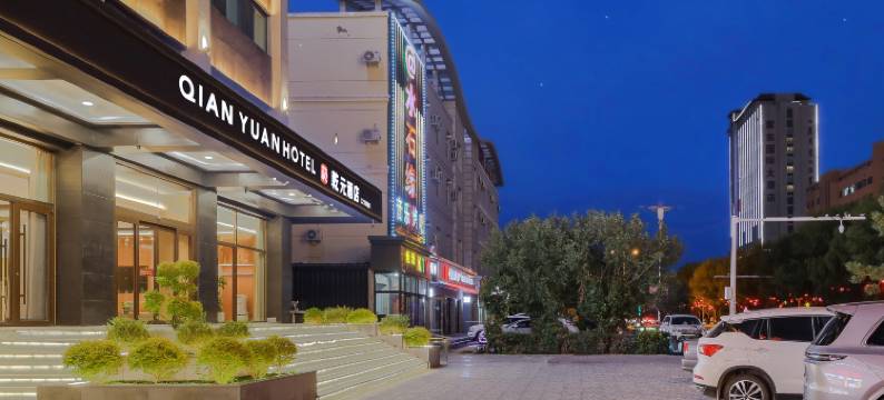 乾元酒店(乌拉特前旗政府店)图片