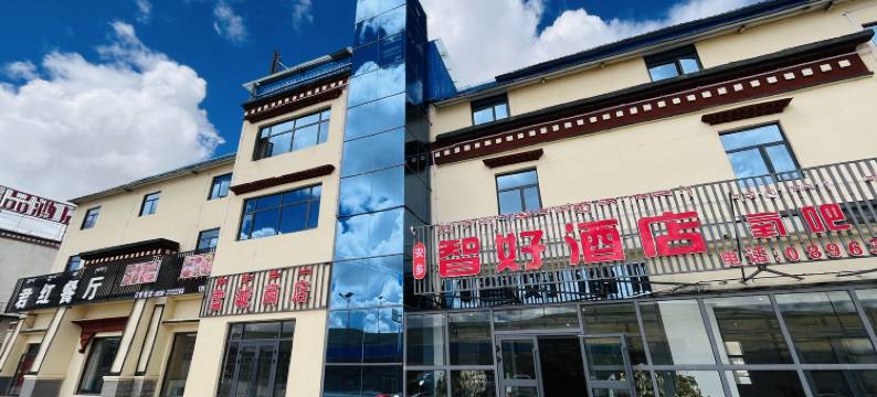安多智好酒店图片