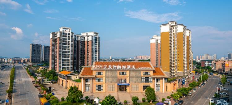 天龙湾融悦酒店(南宁北站店)图片