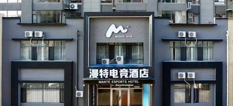 漫特酒店(珲春汉唐街夜市店)图片