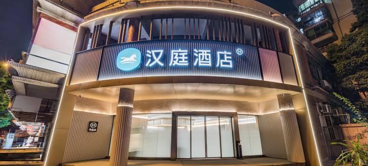 汉庭酒店(广州荔湾沙涌地铁站店)图片
