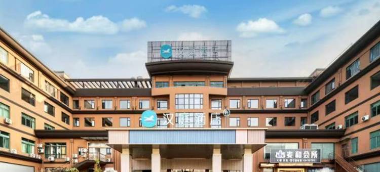 汉庭酒店(慈溪长河镇政府店)图片