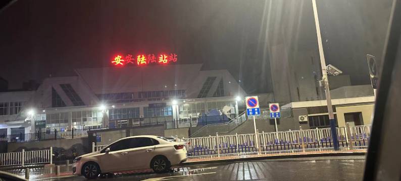 鑫茂宾馆(安陆火车站店)图片