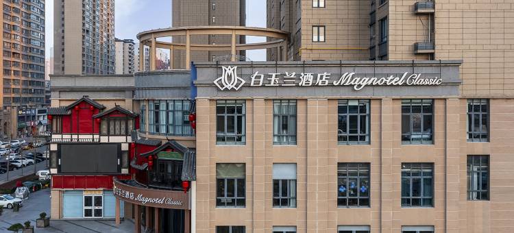 白玉兰酒店(周口项城湖滨路万达广场店)图片