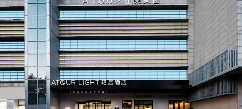 杭州萧山人民广场轻居酒店图片