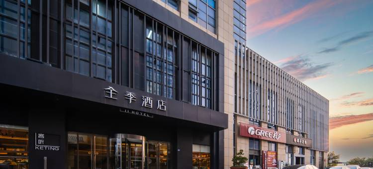 全季酒店(宿迁万达广场店)图片