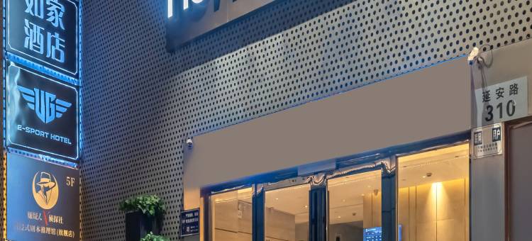 如家酒店·neo(杭州西湖新店)图片