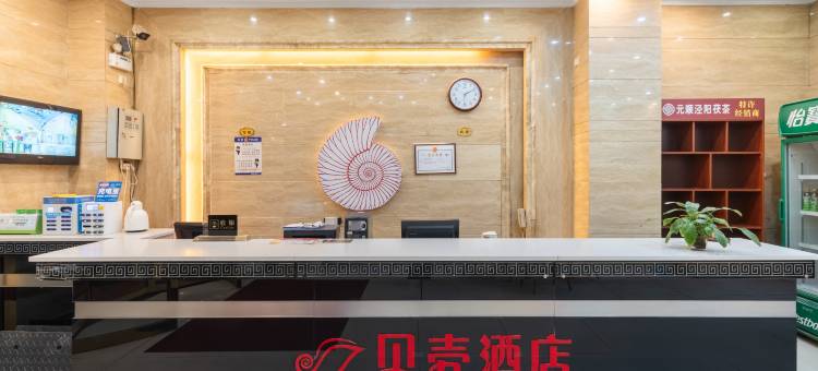 贝壳酒店(三原汽车站店)图片