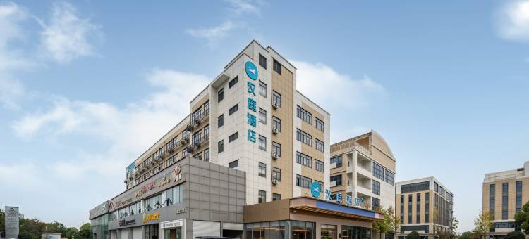 汉庭酒店(上海虹桥枢纽纪鹤路店)图片