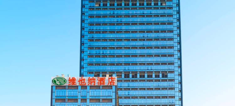维也纳酒店(广州南站高铁站店)图片