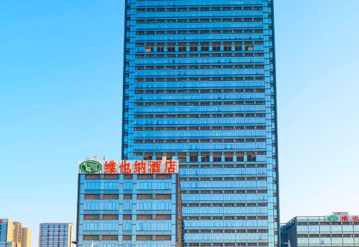 Vienna (Guangzhou South Railway Station Hotel)Hotel Overview