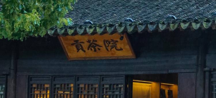 忆江南·水月汉服主题民宿图片