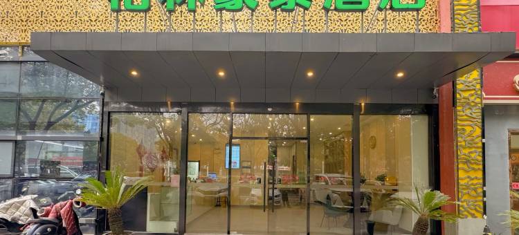 格林豪泰(苏州工业园区金鸡湖星湖街店)图片