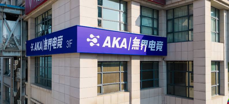 AKA無界电竞酒店(沙市大润发店)图片