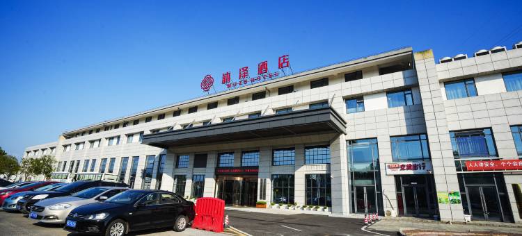 韶山沐泽酒店(高铁南站店)图片