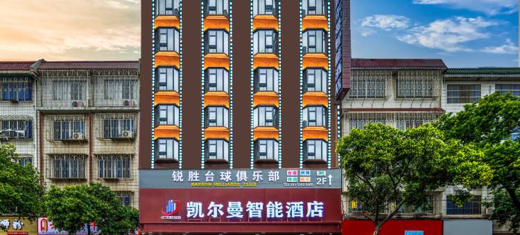 凯尔曼智能酒店(桂林高铁北站店)图片