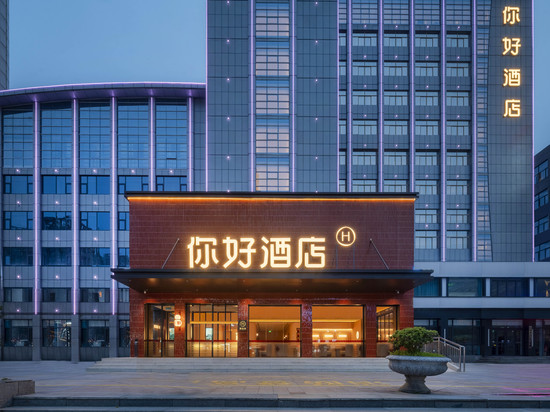 你好酒店(淮南商贸文化广场店)