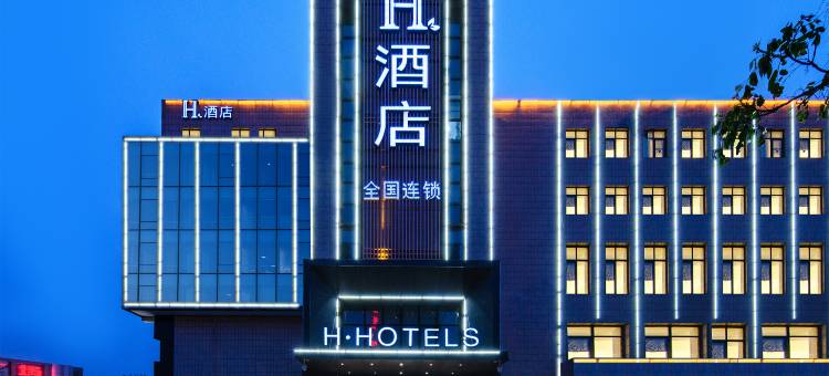 H酒店(银川新华东街店)图片