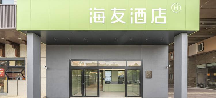 海友酒店(上海世博东明路地铁站店)图片