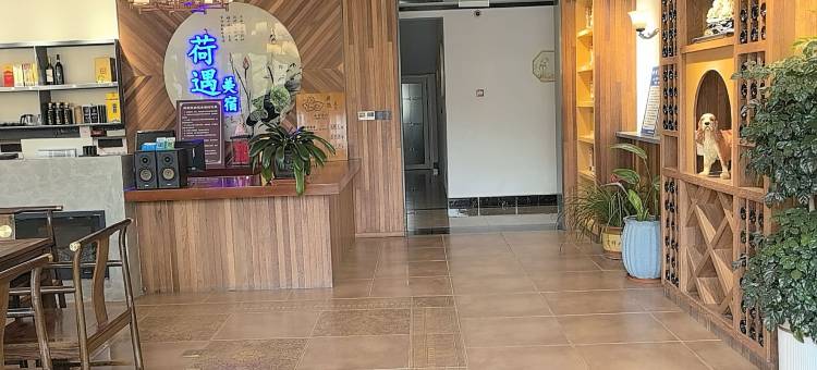 信阳荷遇美宿图片