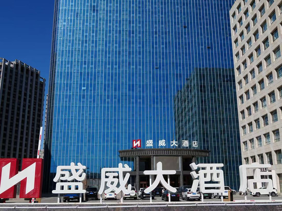鄂尔多斯盛威大酒店