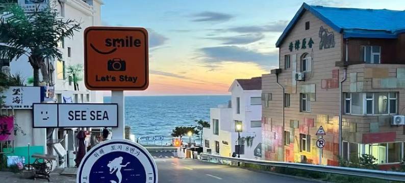 有涧•观澜|BETTER•DREAM影音度假美宿(火炬八街威海北站店)图片