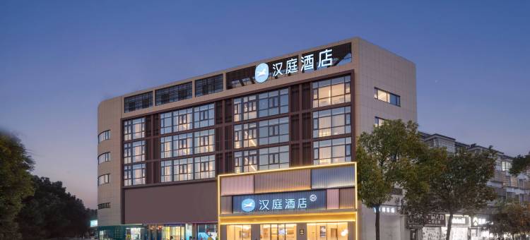 汉庭酒店(常州百丈店)图片