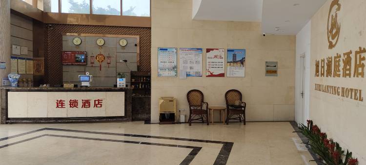 旭日澜庭酒店(如皋丁堰店)图片