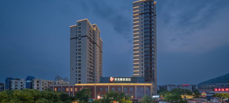 开元曼居酒店(台州临海银泰店)图片