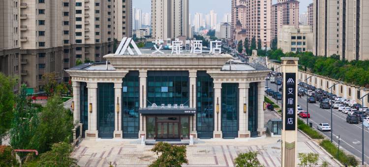 艾扉酒店(大同高铁南站万达广场店)图片
