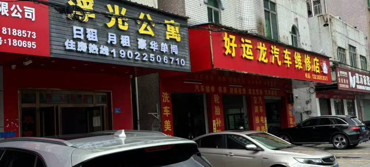 浮光公寓(惠州新圩人民政府店)图片