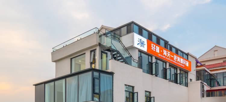 轻奢·海天一色海景酒店图片