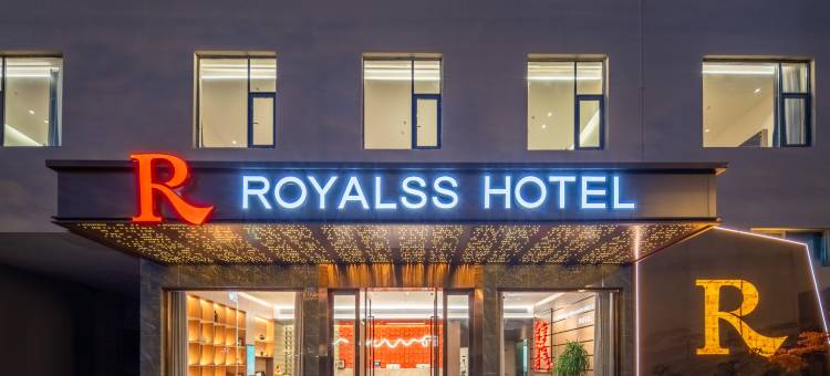R ROYALSS HOTEL 美豪(上海安亭地铁站店)图片