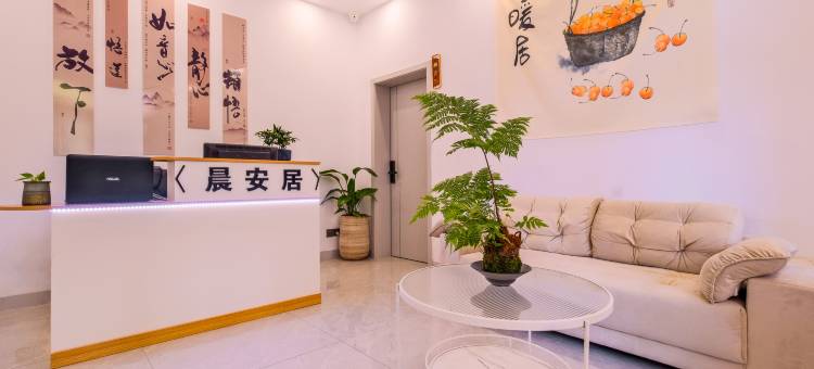 景德镇晨安居CreamAtelier  设计师美宿(陶溪川创意广场店)图片