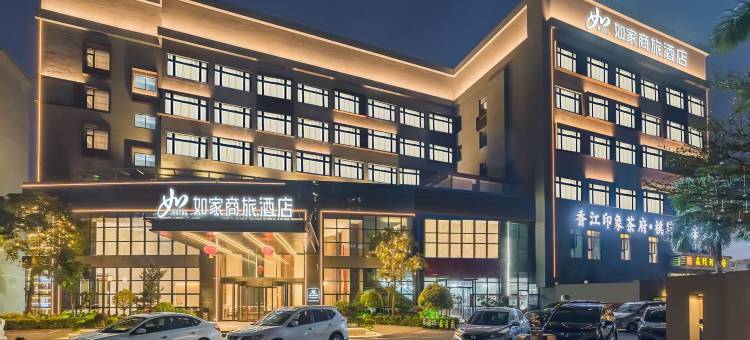 如家商旅酒店(珠海拱北口岸富华里店)图片