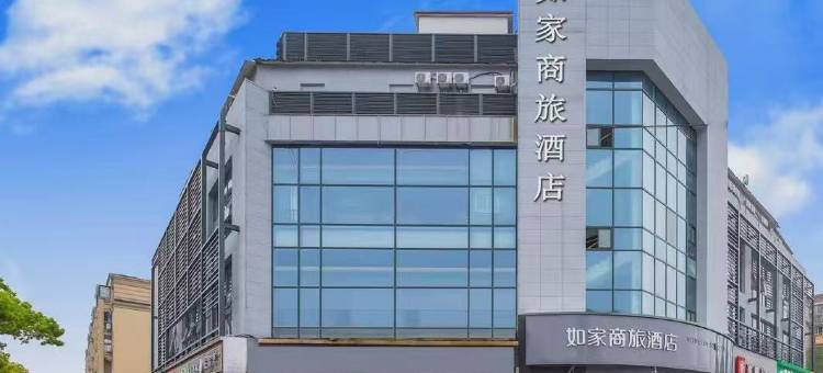 如家商旅酒店(南京桥北弘阳广场柳洲东路地铁站店)图片