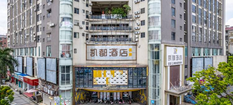 凯都酒店(明珠轻轨站店)图片