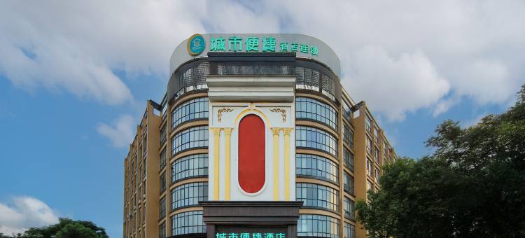 城市便捷酒店(湘潭市湘乡店)图片
