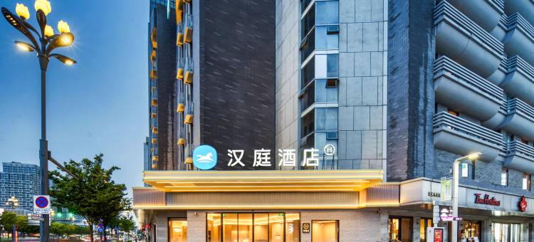 汉庭酒店(嘉兴南湖月河历史街区店)图片