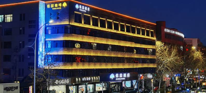 铭喆酒店(潍坊中医院泰华城店)图片