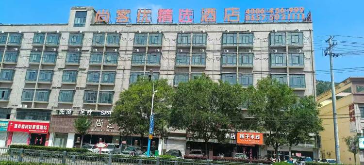 尚客优精选酒店(淮海西路萧县高铁站店)图片